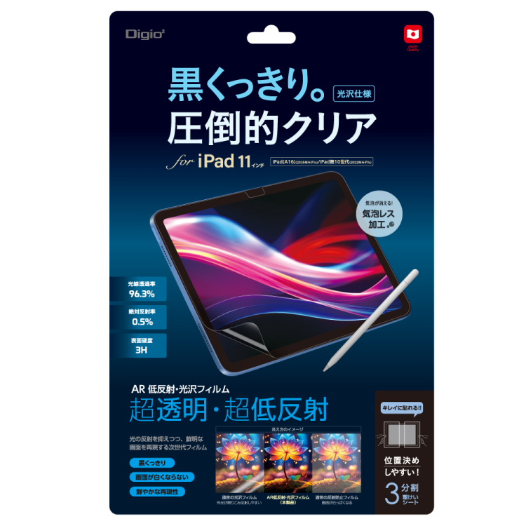 ナカバヤシ　iPad 用フィルム　AR低反射・光沢　TBF-IP25FLKAR　(tm)