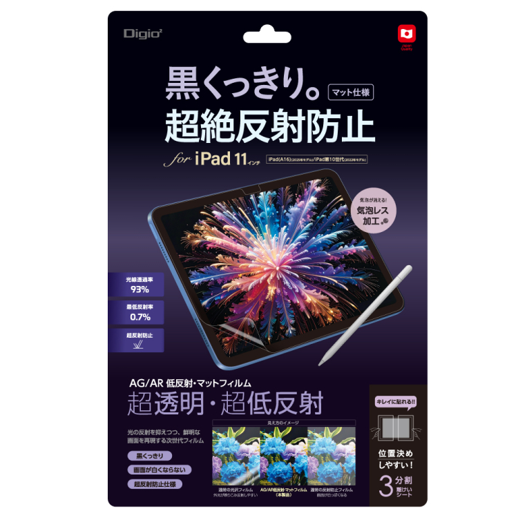 ナカバヤシ iPad 用フィルム AG/AR低反射・マット TBF-IP25FLGAR (tm)