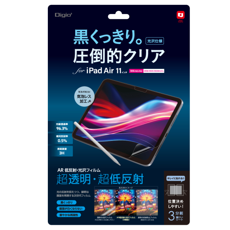 ナカバヤシ　iPad Air 11インチ用フィルム　AR低反射・光沢　TBF-IPA241FLKAR　(tm)