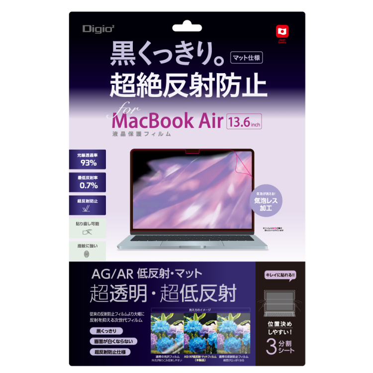 ナカバヤシ　MacBook Air 13.6インチ用フィルム　AG/AR低反射・マット　SF-MBA1302FLGAR　(tm)