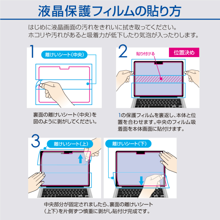 ナカバヤシ　MacBook Air 13.6インチ用フィルム　AG/AR低反射・マット　SF-MBA1302FLGAR　(tm)の商品画像6枚目
