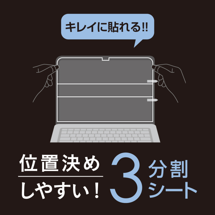 ナカバヤシ　MacBook Pro 14インチ用フィルム　AR低反射・光沢　SF-MBP1401FLKAR　(tm)の商品画像5枚目
