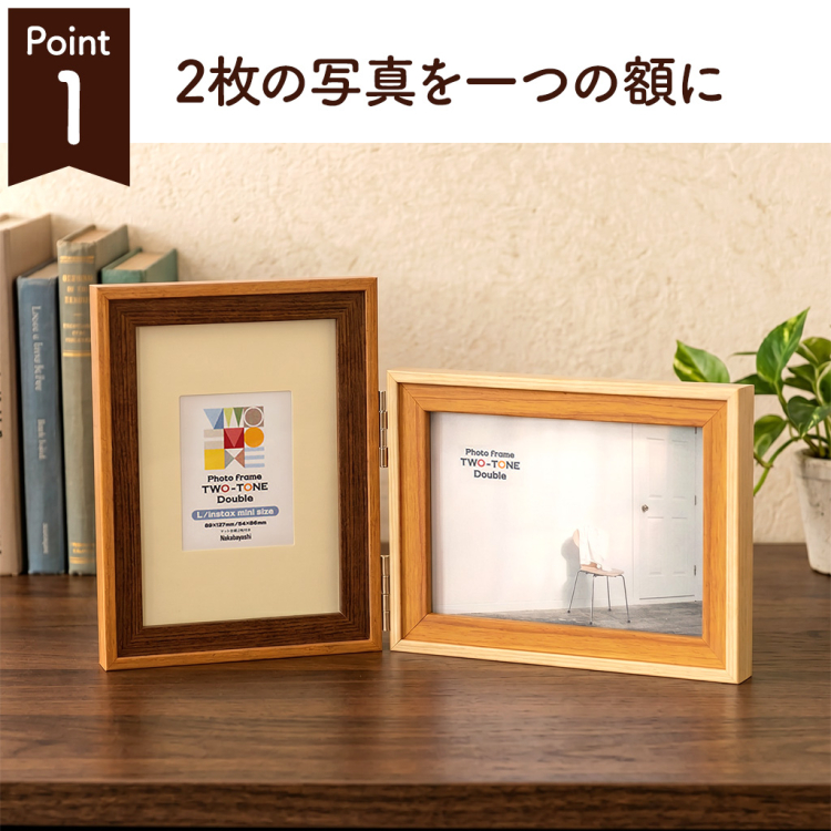 ナカバヤシ ツートン フォトフレーム L・チェキ 2面  ブラウン F-TMS-111-2-BRの商品画像4枚目