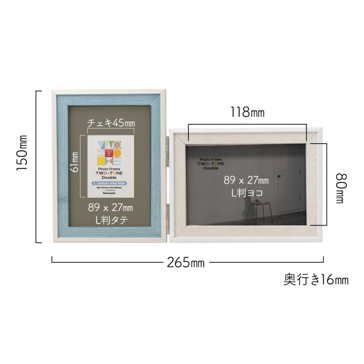 ナカバヤシ ツートン フォトフレーム L・チェキ 2面  ブラウン F-TMS-111-2-BRの商品画像5枚目