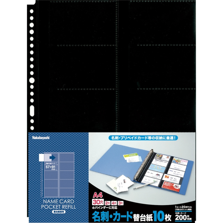 ナカバヤシ ポケット替台紙 カードホルダー 10ポケット 10枚入 BCR-4N-N