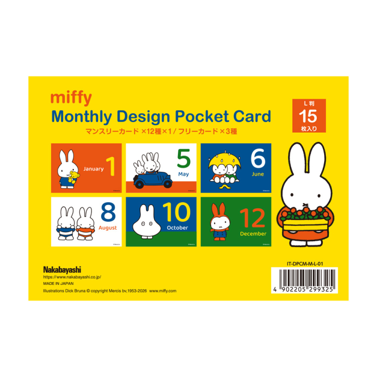 【WEB限定品】 ミッフィー マンスリー デザインポケットカード L判 IT-DPCM-M-L-01 ディック・ブルーナの商品画像2枚目