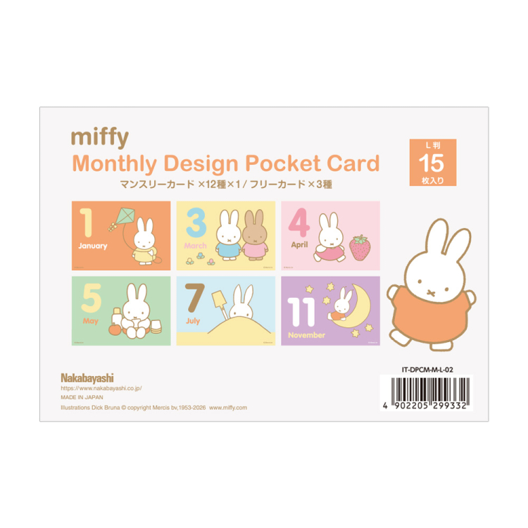 【WEB限定品】 ミッフィー マンスリー デザインポケットカード L判 IT-DPCM-M-L-02 ディック・ブルーナの商品画像2枚目