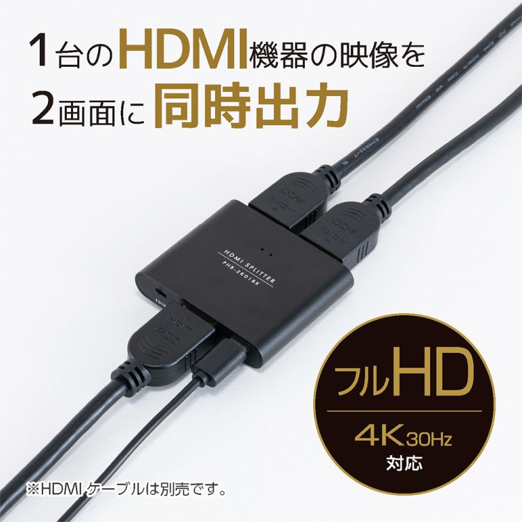 ナカバヤシ　HDMI1入力2出力分配器／黒　PHB-2K01BK　(tm)の商品画像3枚目