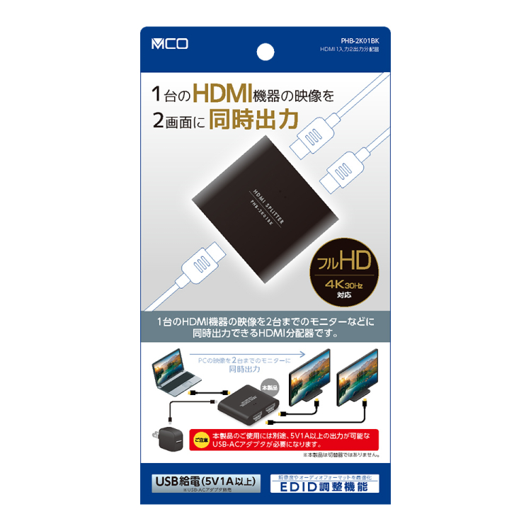 ナカバヤシ　HDMI1入力2出力分配器／黒　PHB-2K01BK　(tm)の商品画像4枚目