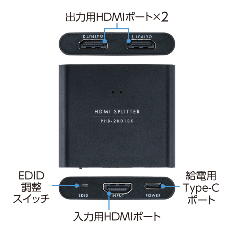 ナカバヤシ　HDMI1入力2出力分配器／黒　PHB-2K01BK　(tm)の商品画像8枚目