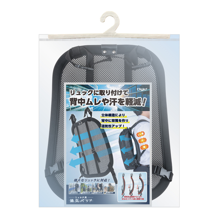 ナカバヤシ　リュック用通気パッド／ブラック　CBP-01BK　(tm)の商品画像4枚目
