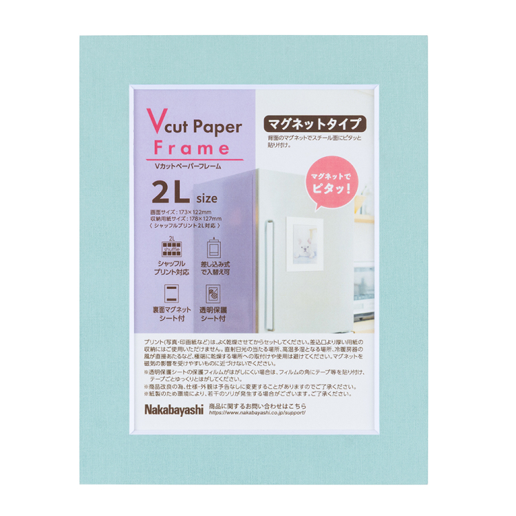 ナカバヤシ　Vカットペ ーパーフレーム／マグネットタイプ／2L／ブルー　VPS-MG-2L-Bの商品画像1枚目