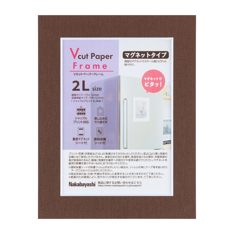 ナカバヤシ Vカットペ ーパーフレーム/マグネットタイプ/2L/ブラウン VPS-MG-2L-BRの商品画像1枚目