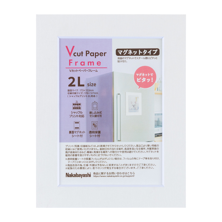 ナカバヤシ Vカットペ ーパーフレーム/マグネットタイプ/2L/ホワイト VPS-MG-2L-Wの商品画像1枚目