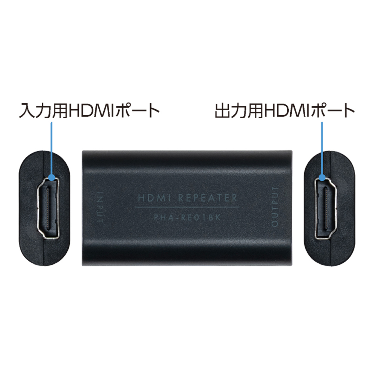 ナカバヤシ HDMIリピーター/黒 PHA-RE01BK (tm)の商品画像9枚目