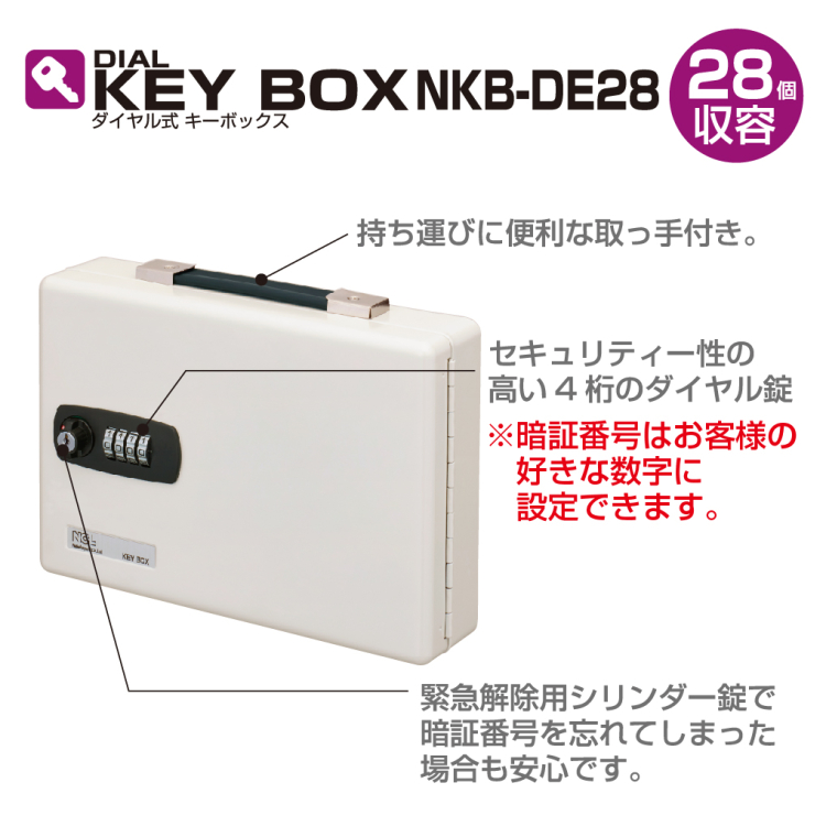 ナカバヤシ ダイヤル式キーボックス　ヨコ型　２８個収容 NKB-DE28の商品画像3枚目