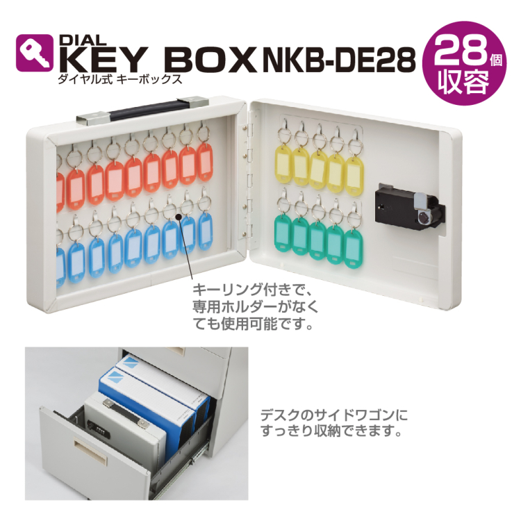 ナカバヤシ ダイヤル式キーボックス　ヨコ型　２８個収容 NKB-DE28の商品画像4枚目
