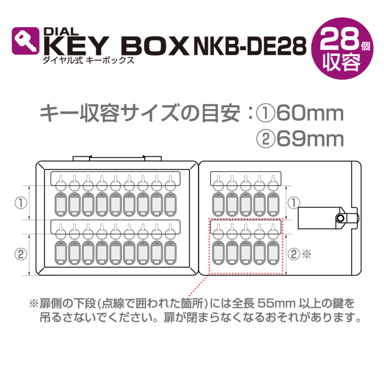 ナカバヤシ ダイヤル式キーボックス　ヨコ型　２８個収容 NKB-DE28の商品画像5枚目