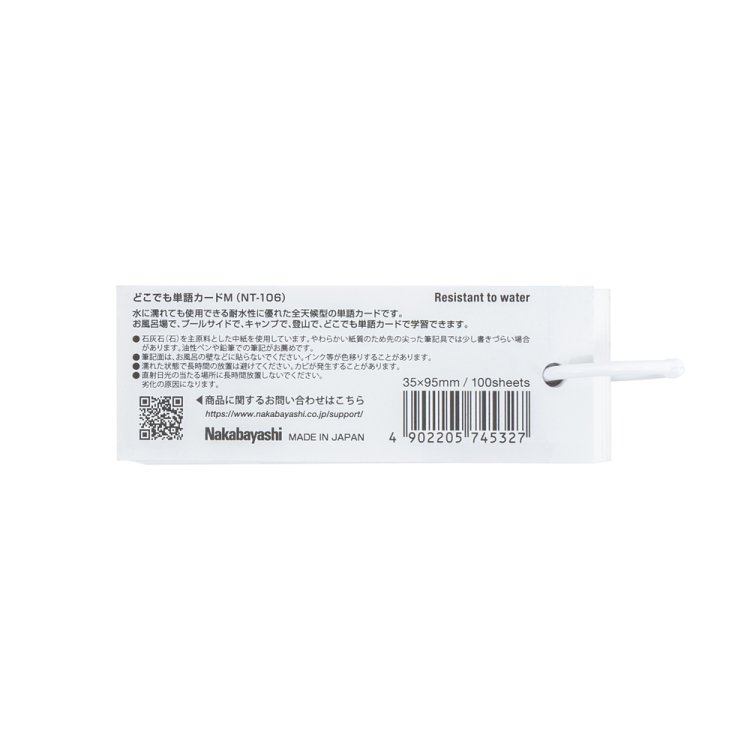 ナカバヤシ どこでも単語カード/M1 NT-106の商品画像2枚目