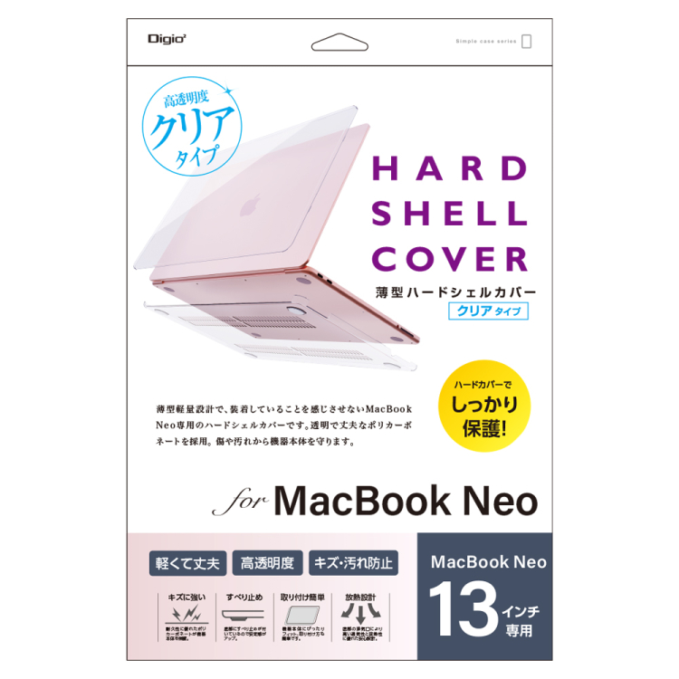 ナカバヤシ　MacBook Neo13インチ用 ハードシェルカバー/クリア　SZC-MBN1301CL　(tm)の商品画像1枚目