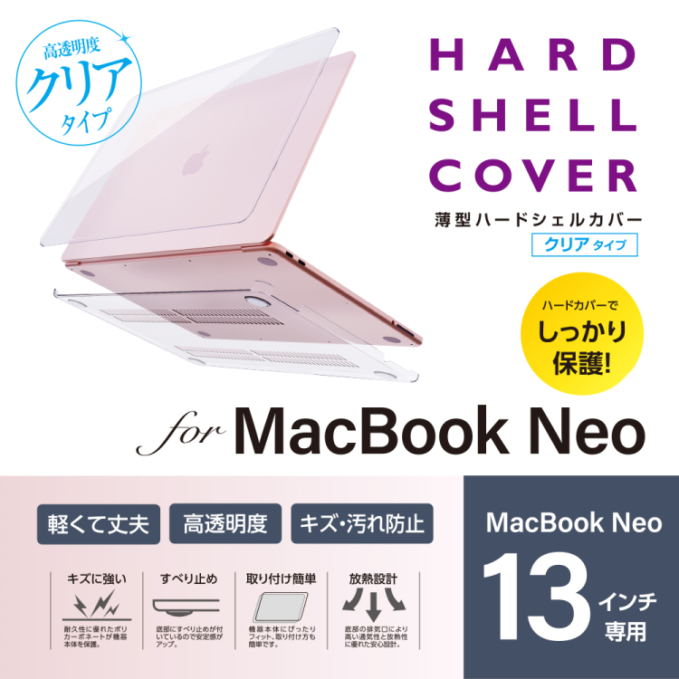 ナカバヤシ　MacBook Neo13インチ用 ハードシェルカバー/クリア　SZC-MBN1301CL　(tm)の商品画像3枚目
