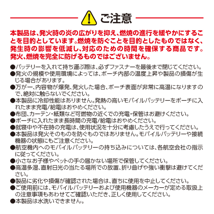 ナカバヤシ　耐火バッテリーポーチ　ケーブルホール付き　Mサイズ　CBT-03BK　(tm)の商品画像10枚目