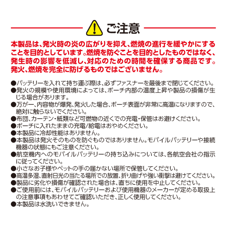 ナカバヤシ　耐火バッテリーポーチ　Mサイズ　CBT-01BK　(tm)の商品画像9枚目