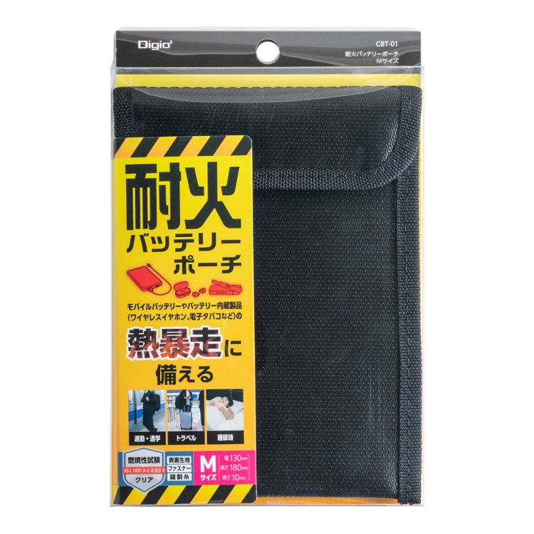 ナカバヤシ　耐火バッテリーポーチ　Mサイズ　CBT-01BK　(tm)の商品画像4枚目