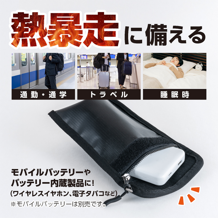 ナカバヤシ　耐火バッテリーポーチ　Mサイズ　CBT-01BK　(tm)の商品画像2枚目