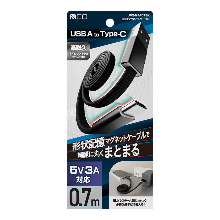 ナカバヤシ マグネット巻き取りケーブル C-A 0.7m/ブラック UPD-MFA07BK (tm)の商品画像4枚目