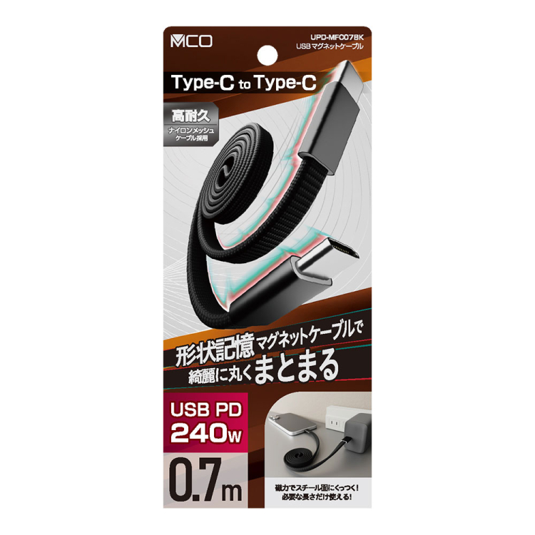 ナカバヤシ マグネット巻き取りケーブル C-C PD240W 0.7m ブラック UPD-MFC07BK (tm)の商品画像4枚目