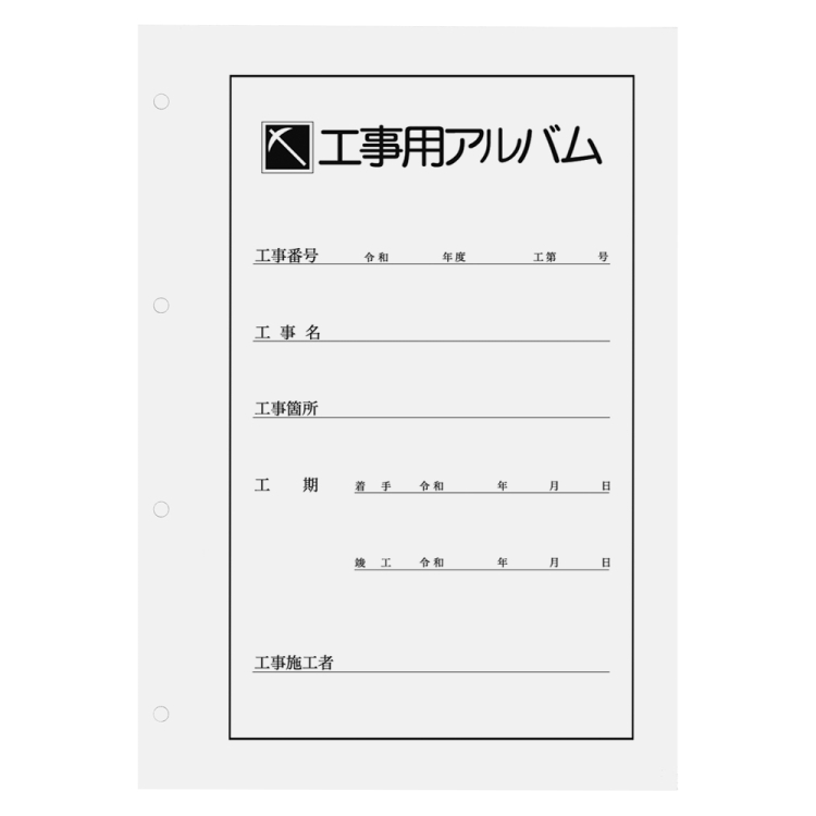 ナカバヤシ 工事用アルバム 替表紙 ア-DKH-151の商品画像3枚目