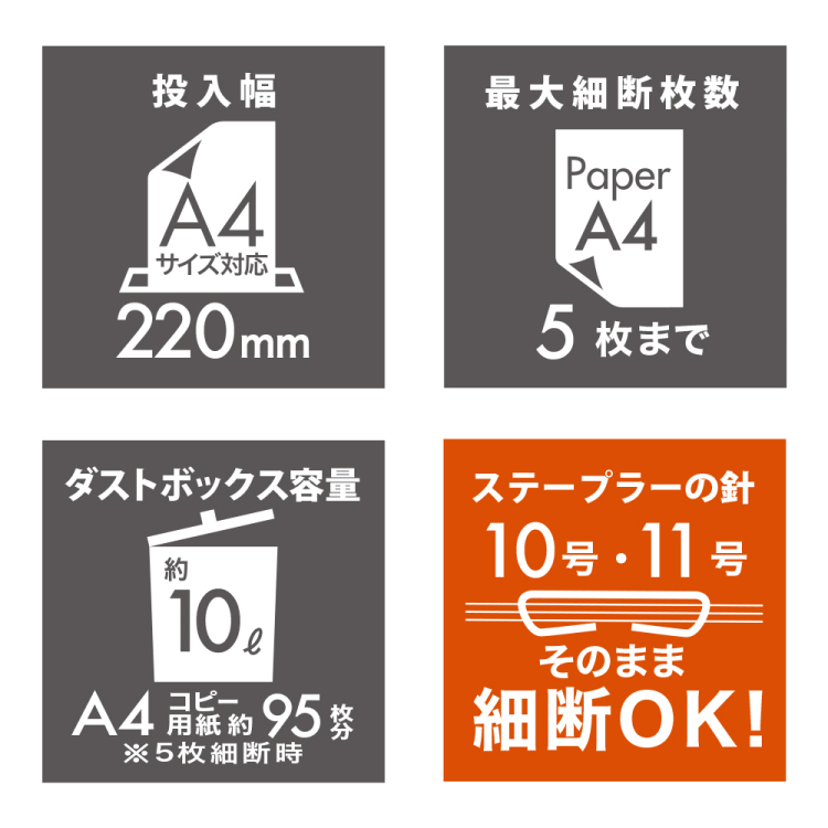 ナカバヤシ　ハンドルアップ式シュレッダ／ホワイト　NSE-HU01Wの商品画像7枚目