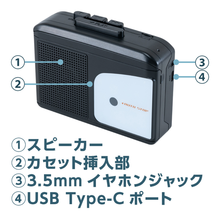 ナカバヤシ　USB Type-C搭載カセットプレイヤー ブラック　UCP-CA001BK　(tm)の商品画像9枚目