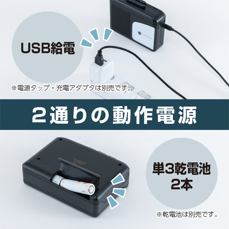 ナカバヤシ　USB Type-C搭載カセットプレイヤー ブラック　UCP-CA001BK　(tm)の商品画像3枚目