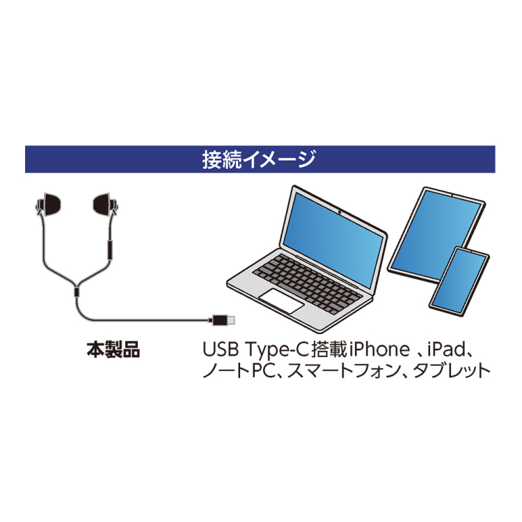 ナカバヤシ 寝転びイヤホン Type-C/ブラック EPN-C01BK (tm)の商品画像10枚目