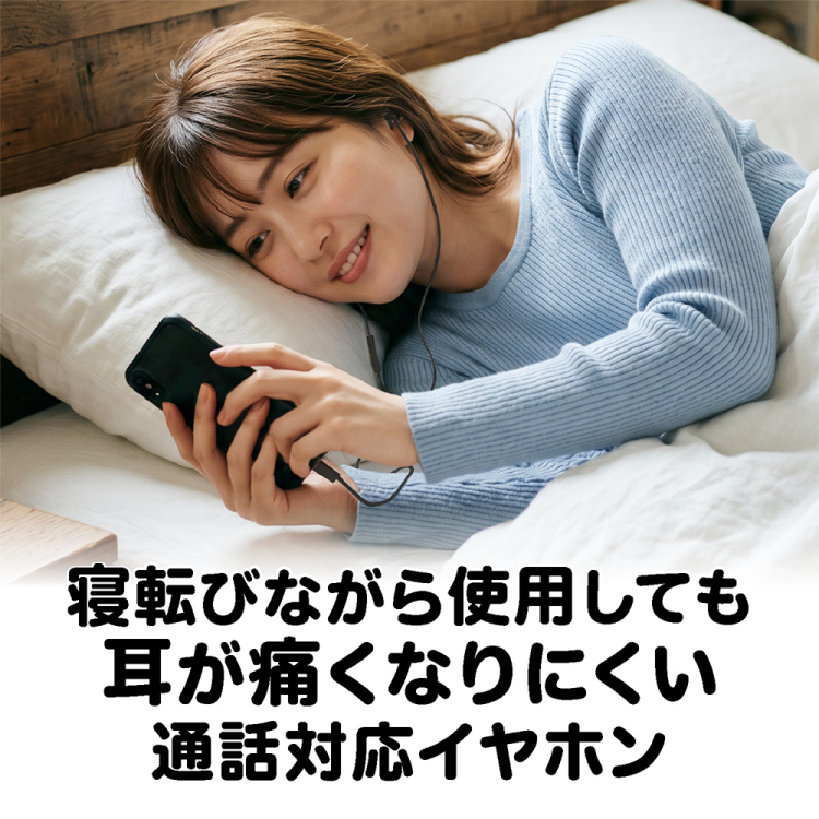 ナカバヤシ 寝転びイヤホン Type-C/ブラック EPN-C01BK (tm)の商品画像2枚目