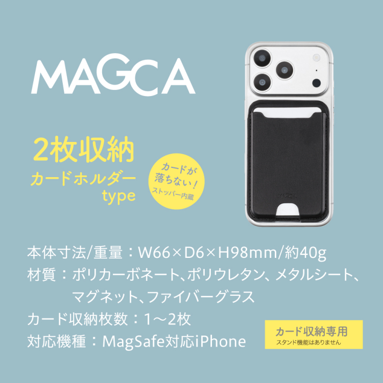 ナカバヤシ MAGCA 2枚収納タイプ/ブラック(スタンド無し) SMA-H018BK (tm)の商品画像7枚目