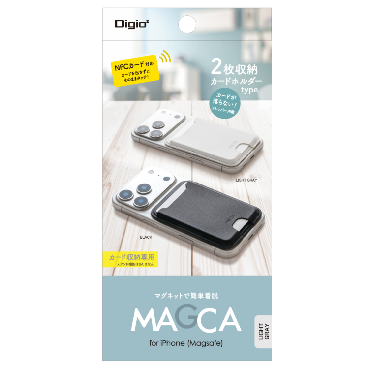 ナカバヤシ　MAGCA 2枚収納タイプ/ライトグレー（スタンド無し）　SMA-H018GY　(tm)の商品画像4枚目