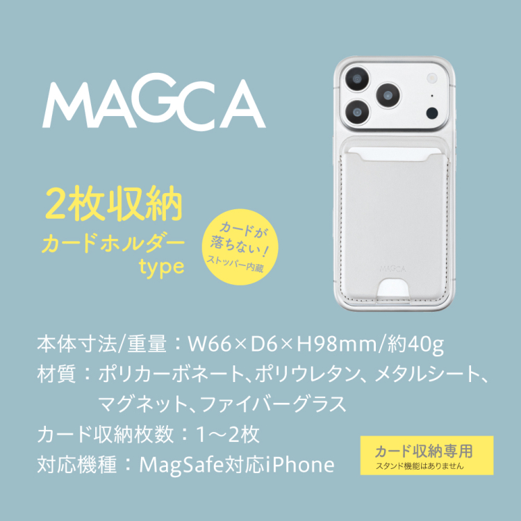 ナカバヤシ　MAGCA 2枚収納タイプ/ライトグレー（スタンド無し）　SMA-H018GY　(tm)の商品画像7枚目