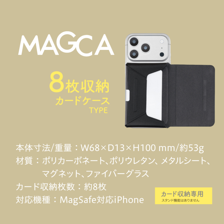 ナカバヤシ MAGCA カードケースタイプ/ブラック(スタンド無し) SMA-H020BK (tm)の商品画像9枚目