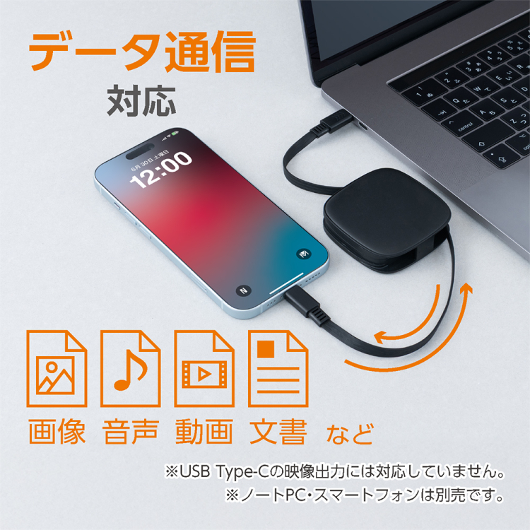 ナカバヤシ 片側巻取りケーブル Type-C PD60W/ブラック UPD-R04BK (tm)の商品画像12枚目
