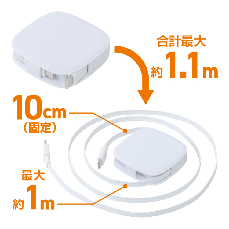 ナカバヤシ　片側巻取りケーブル　Type-C　PD60W／ホワイト　UPD-R04W　(tm)の商品画像2枚目