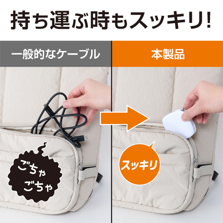 ナカバヤシ　片側巻取りケーブル　Type-C　PD60W／ホワイト　UPD-R04W　(tm)の商品画像8枚目