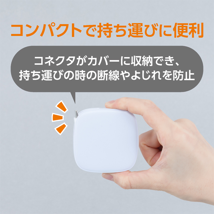 ナカバヤシ　片側巻取りケーブル　Type-C　PD60W／ホワイト　UPD-R04W　(tm)の商品画像11枚目