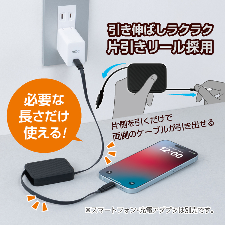 ナカバヤシ　Type-C巻き取りケーブル　PD240W　0.9m／ブラック　UPD-R03BK　(tm)の商品画像3枚目