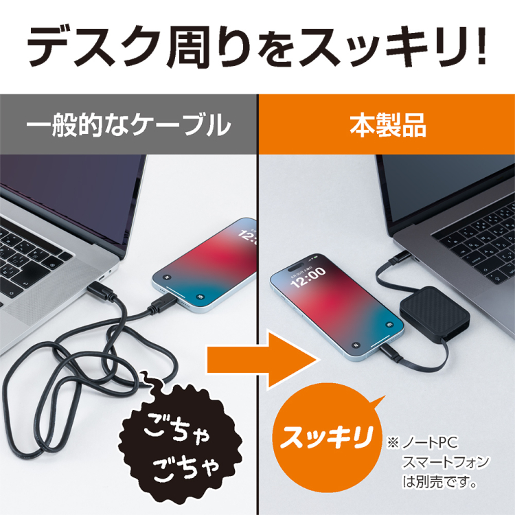 ナカバヤシ　Type-C巻き取りケーブル　PD240W　0.9m／ブラック　UPD-R03BK　(tm)の商品画像6枚目
