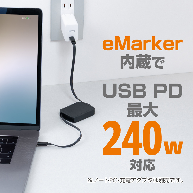 ナカバヤシ　Type-C巻き取りケーブル　PD240W　0.9m／ブラック　UPD-R03BK　(tm)の商品画像9枚目