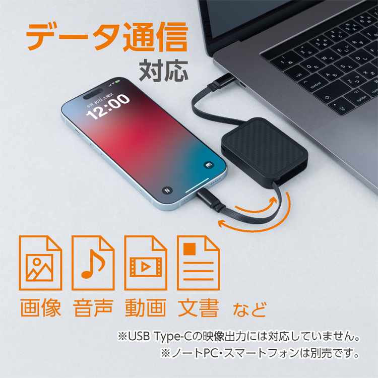 ナカバヤシ　Type-C巻き取りケーブル　PD240W　0.9m／ブラック　UPD-R03BK　(tm)の商品画像11枚目