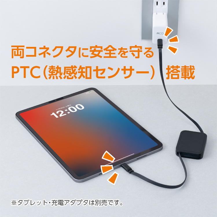 ナカバヤシ　Type-C巻き取りケーブル　PD240W　0.9m／ブラック　UPD-R03BK　(tm)の商品画像12枚目